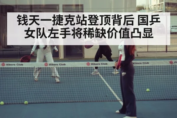 table tennis doubles